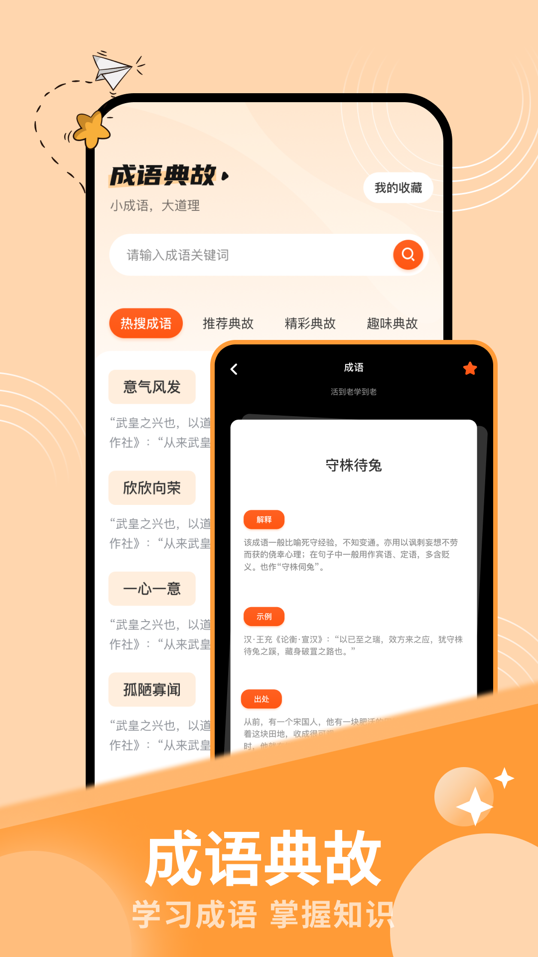 花火青春阅读界面