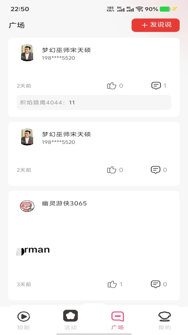 花火青春app官方版截图2