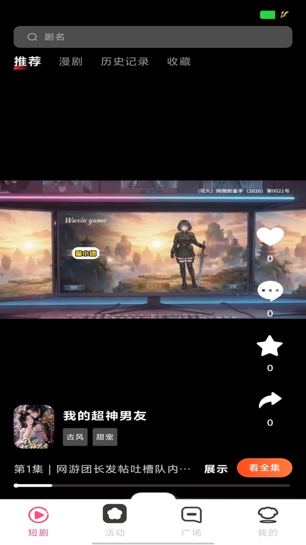 花火青春app官方版截图3