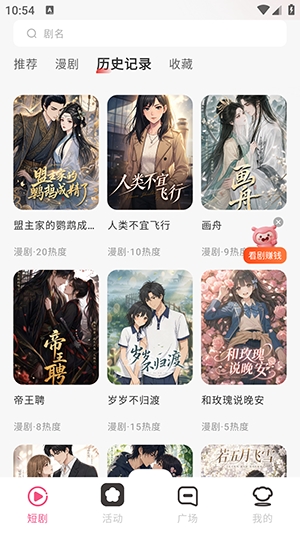 花火青春app官方版截图4