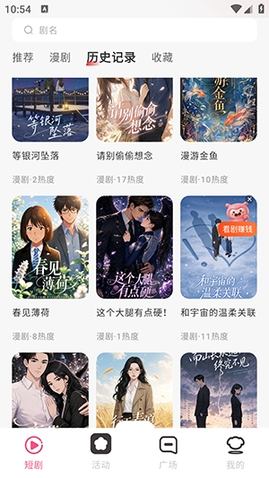 花火青春app官方版截图5