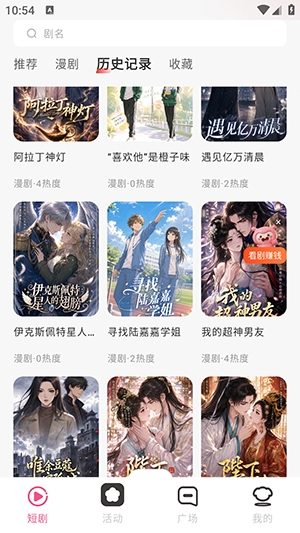 花火青春app官方版截图6