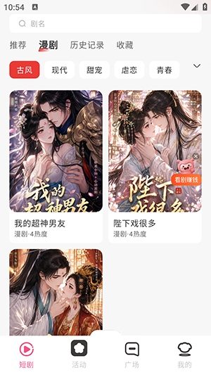 花火青春app官方版截图7