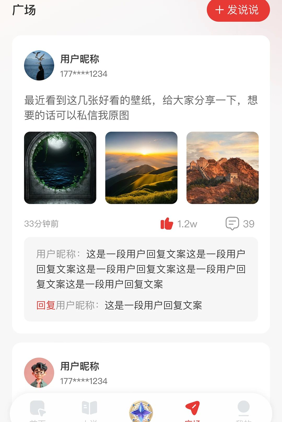 花火青春app官方版截图8