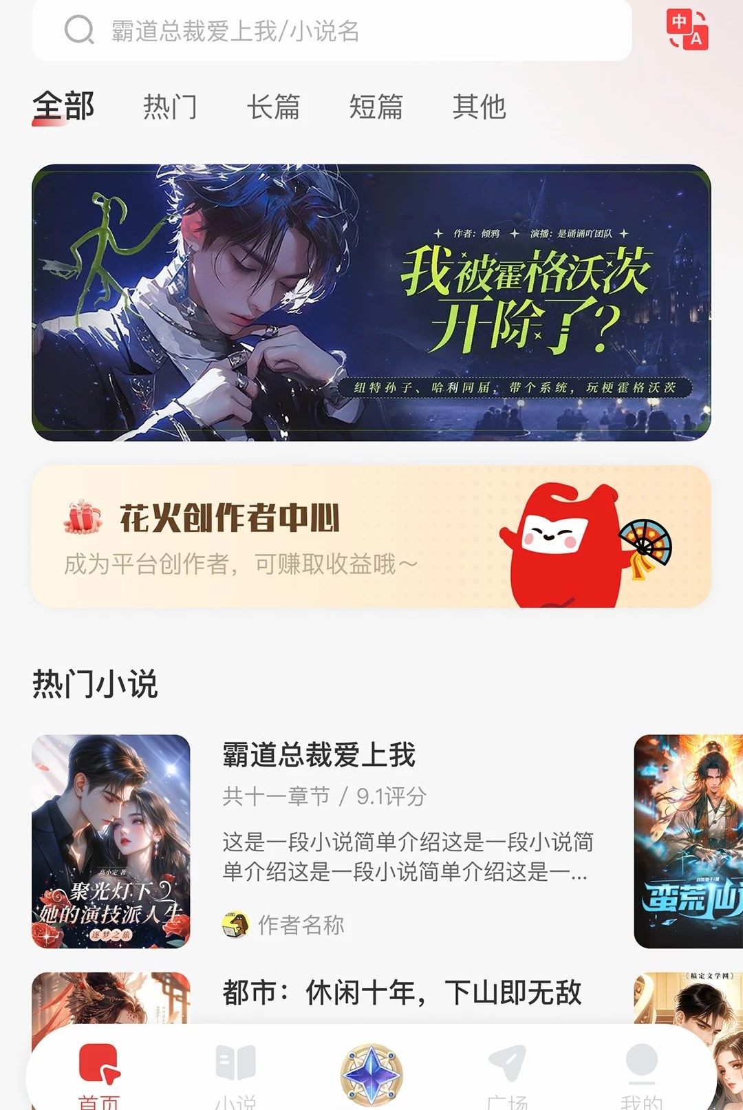 花火青春app官方版截图11