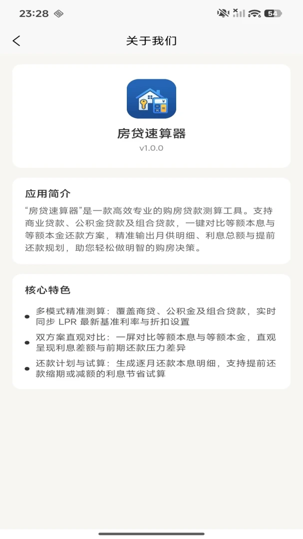 ����������app�ֻ���v1.0.0���°汾��ͼ3