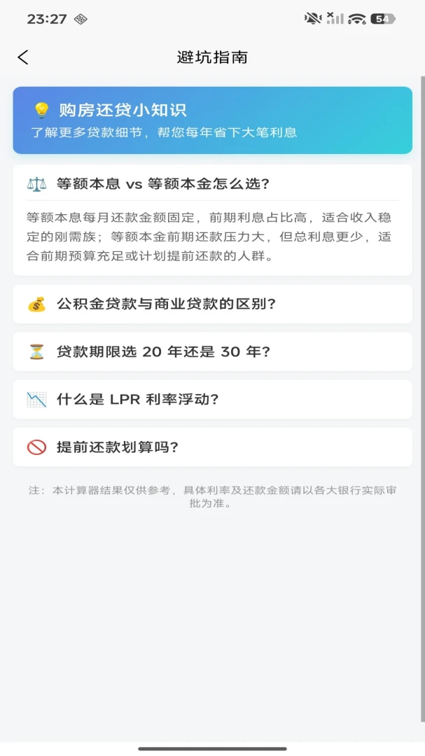 ����������app�ֻ���v1.0.0���°汾��ͼ2