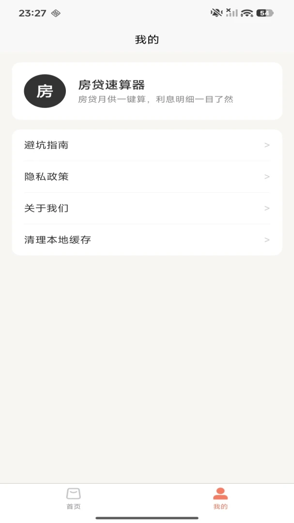 ����������app�ֻ���v1.0.0���°汾��ͼ1