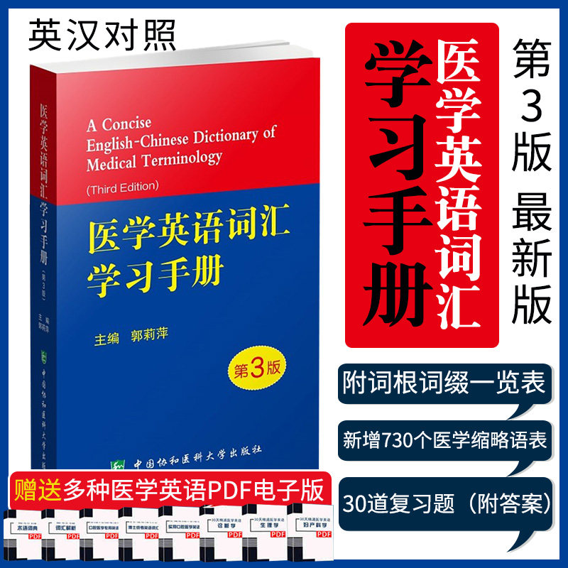 ҽѧӢ�ﱳ����ѧϰ����ҳ��