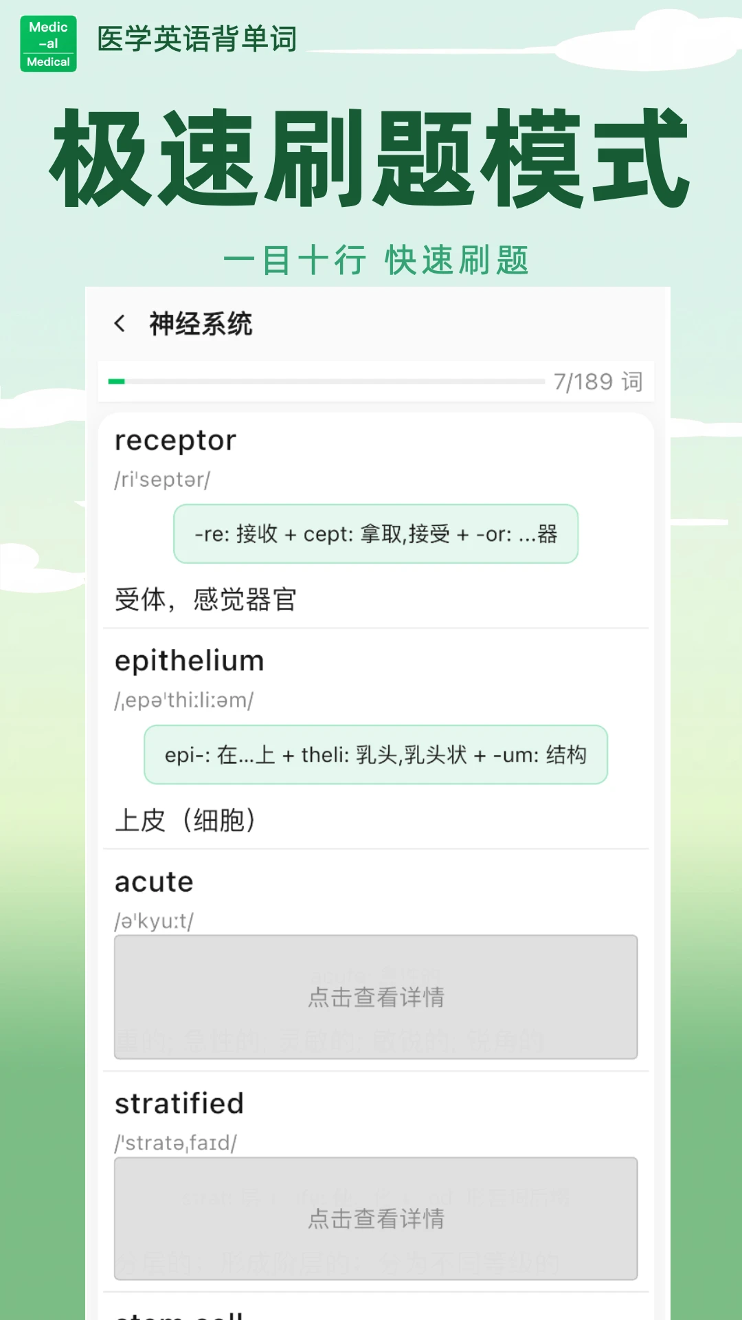 ҽѧӢ�ﱳ����app���°��ͼ4