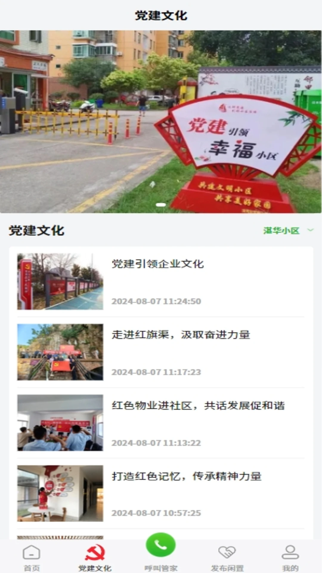 小兴生活app官方版v1.9.4截图1 小兴生活app官方版v1.9.4截图1
