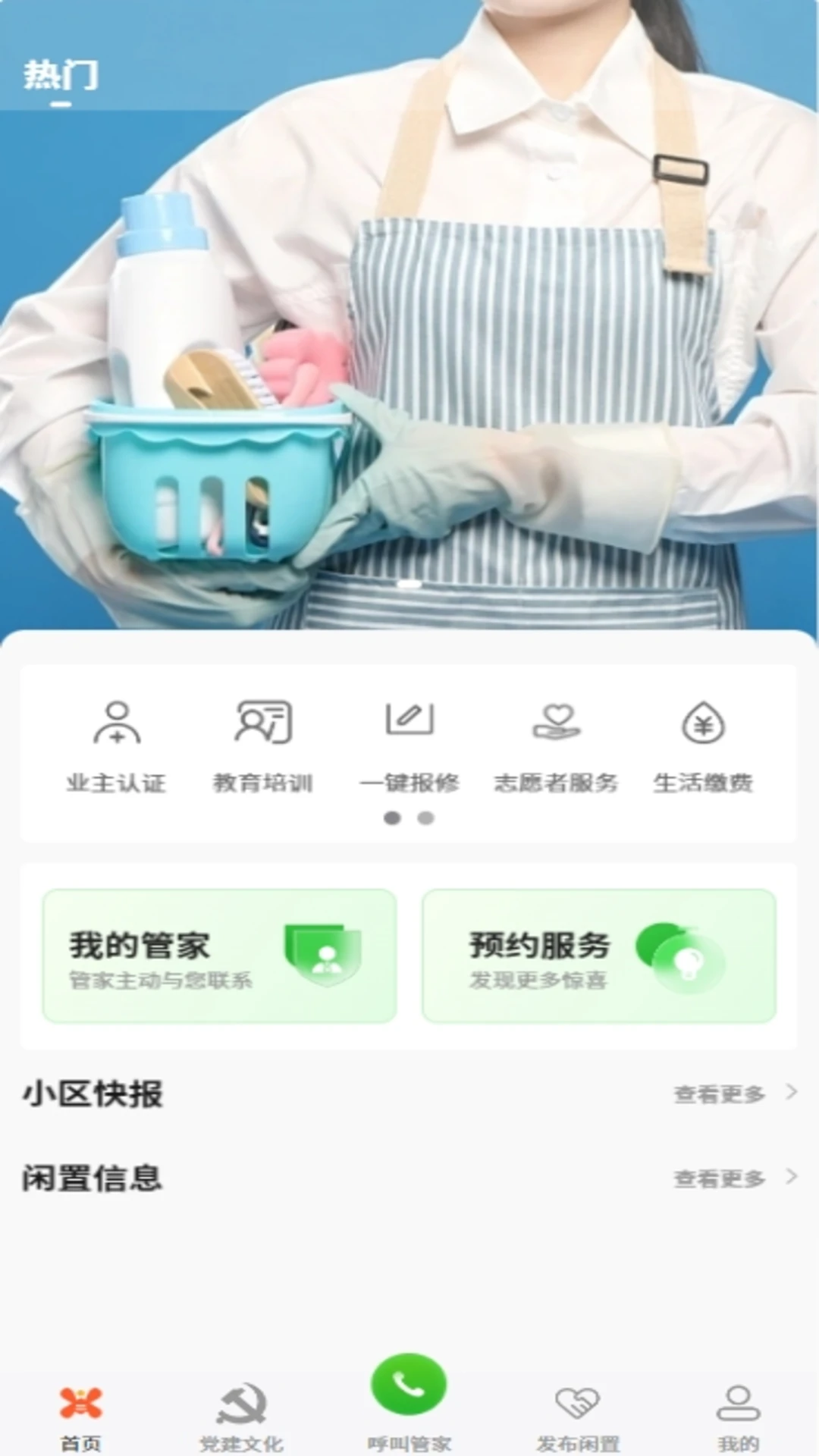小兴生活app官方版v1.9.4截图0 小兴生活app官方版v1.9.4截图0