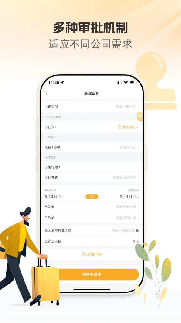 暖界商旅app最新版v3.3.1截图3 暖界商旅app最新版v3.3.1截图3