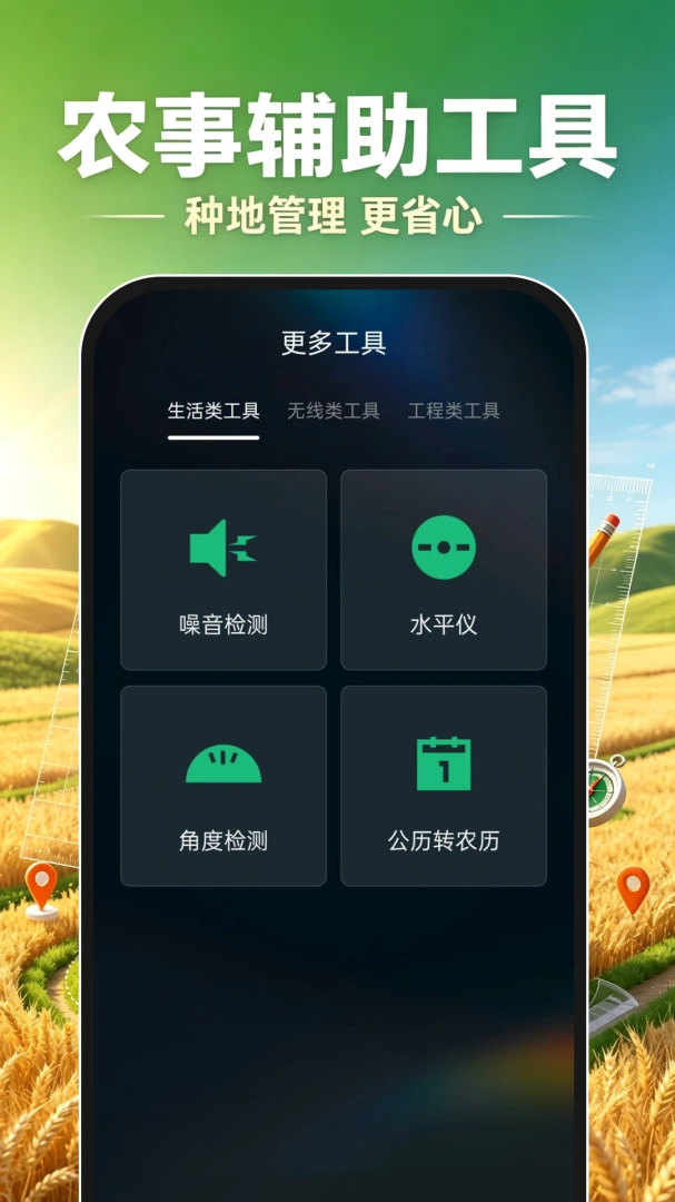 测亩手机测量安卓版v1.0.1官方版截图2 测亩手机测量安卓版v1.0.1官方版截图2
