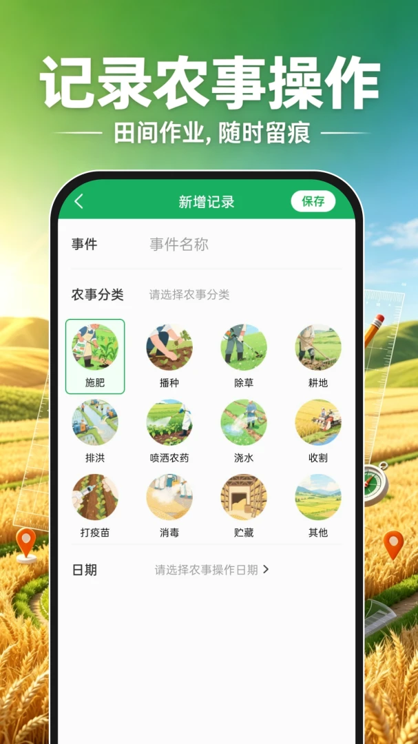 测亩手机测量安卓版v1.0.1官方版截图1 测亩手机测量安卓版v1.0.1官方版截图1