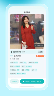 红橘之恋同城推荐预览图