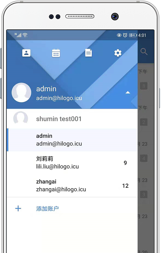 手机邮箱邮件登陆多账号管理界面