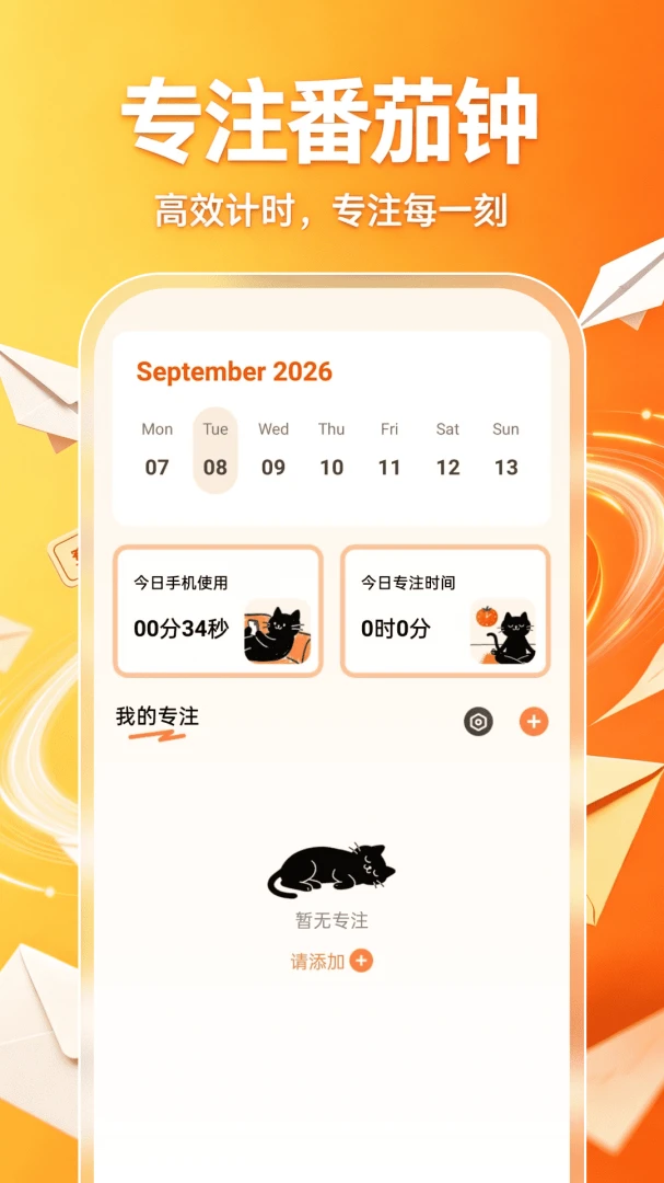 手机邮箱邮件登陆app最新版截图2
