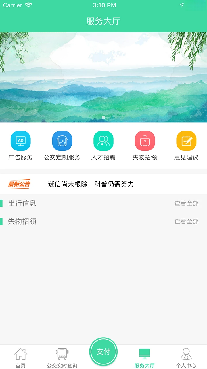 ���ǹ���app�ٷ���v1.3.6��ͼ3
