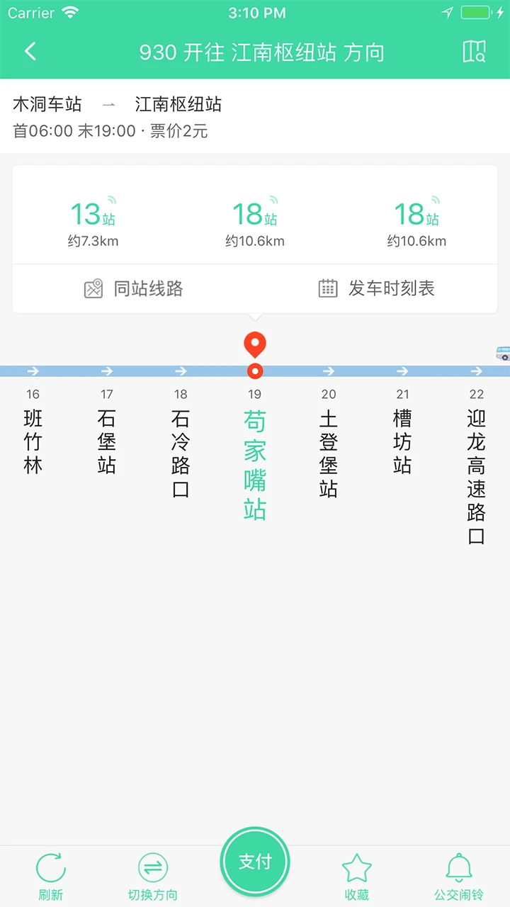 ���ǹ���app�ٷ���v1.3.6��ͼ2
