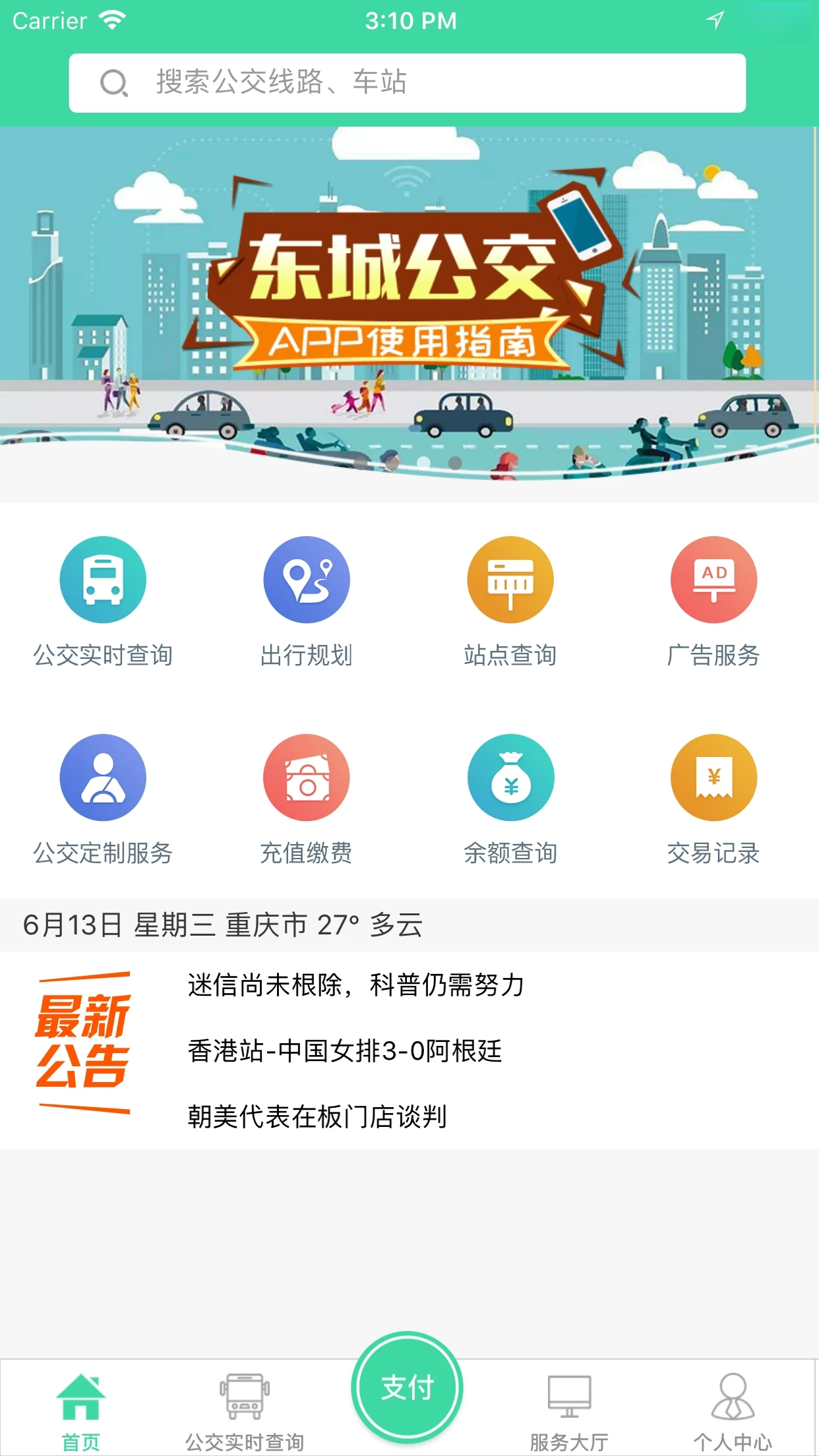 ���ǹ���app�ٷ���v1.3.6��ͼ0