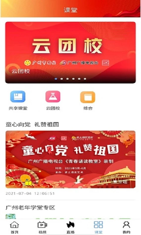 花城Plus官方版appv5.9.27截图3 花城Plus官方版appv5.9.27截图3