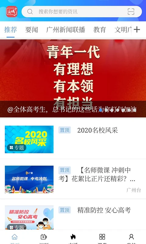 花城Plus官方版appv5.9.27截图0 花城Plus官方版appv5.9.27截图0