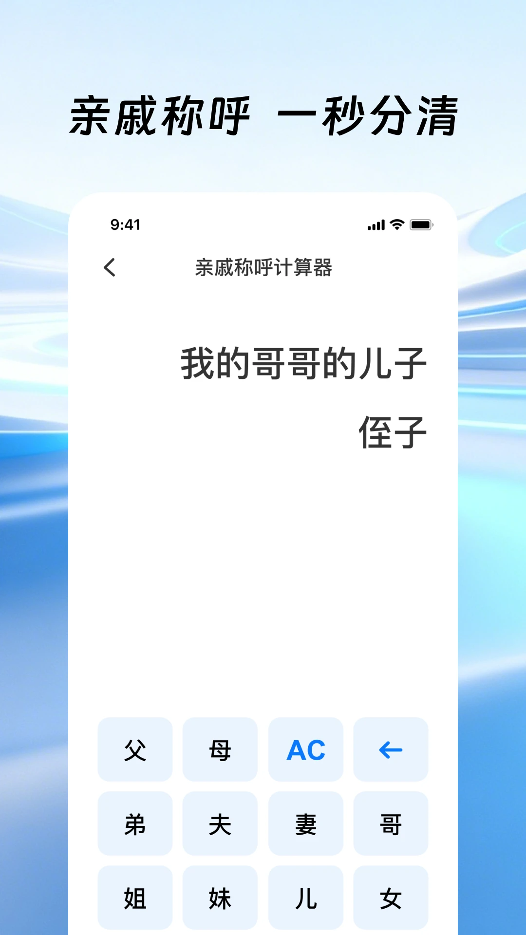 安卓万能免费计算器app最新版v1.0.3截图2 安卓万能免费计算器app最新版v1.0.3截图2
