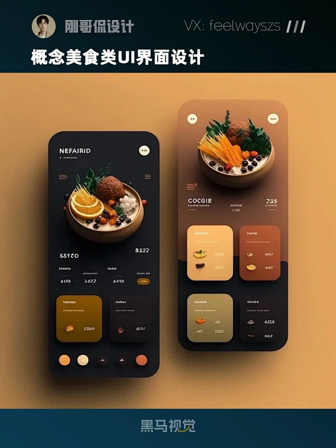 趣点美食功能界面