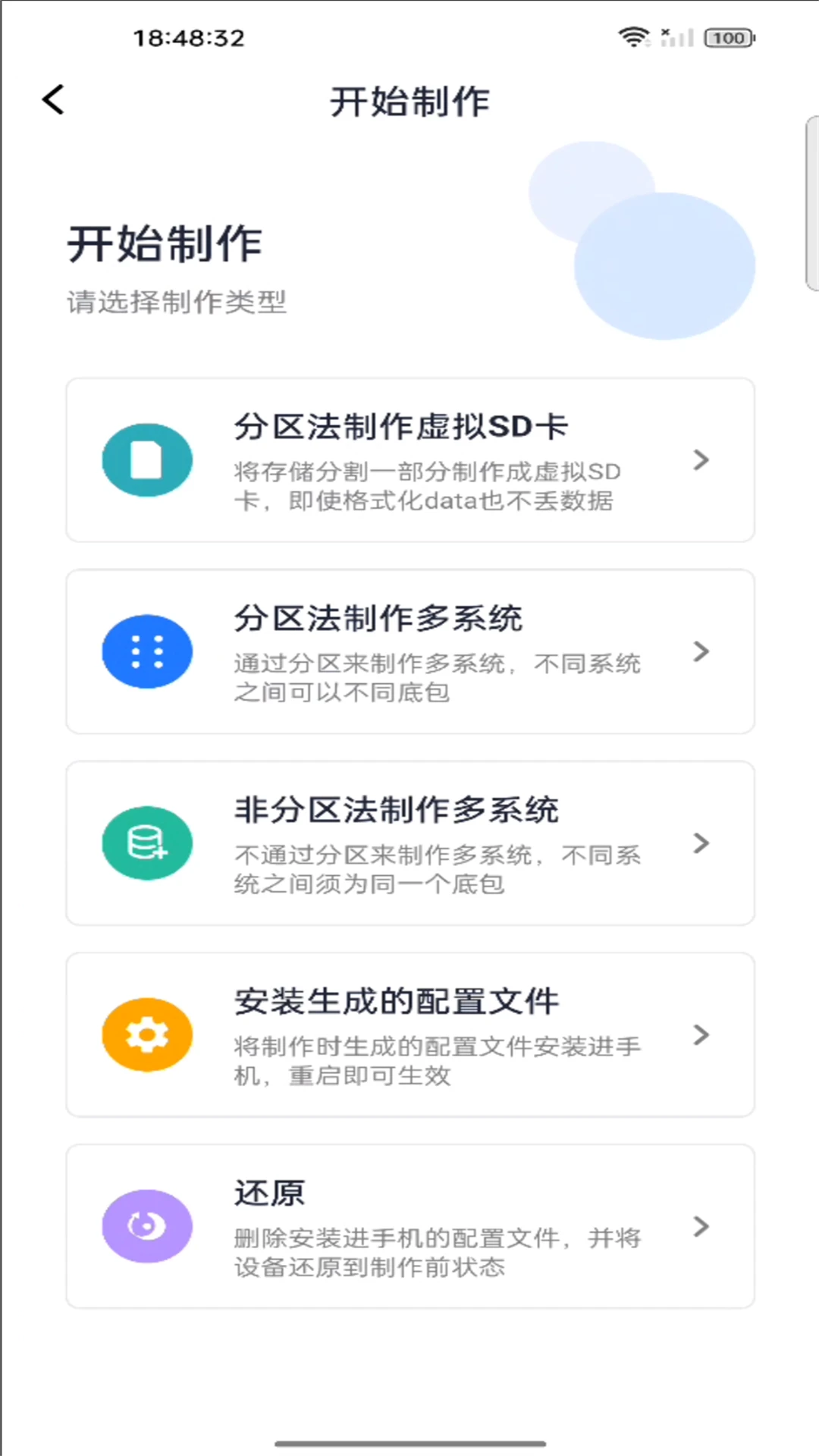 多系统工具箱app手机版v2.95截图2 多系统工具箱app手机版v2.95截图2