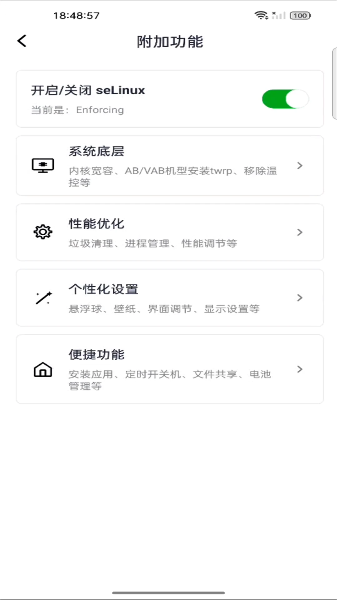 多系统工具箱app手机版v2.95截图3 多系统工具箱app手机版v2.95截图3