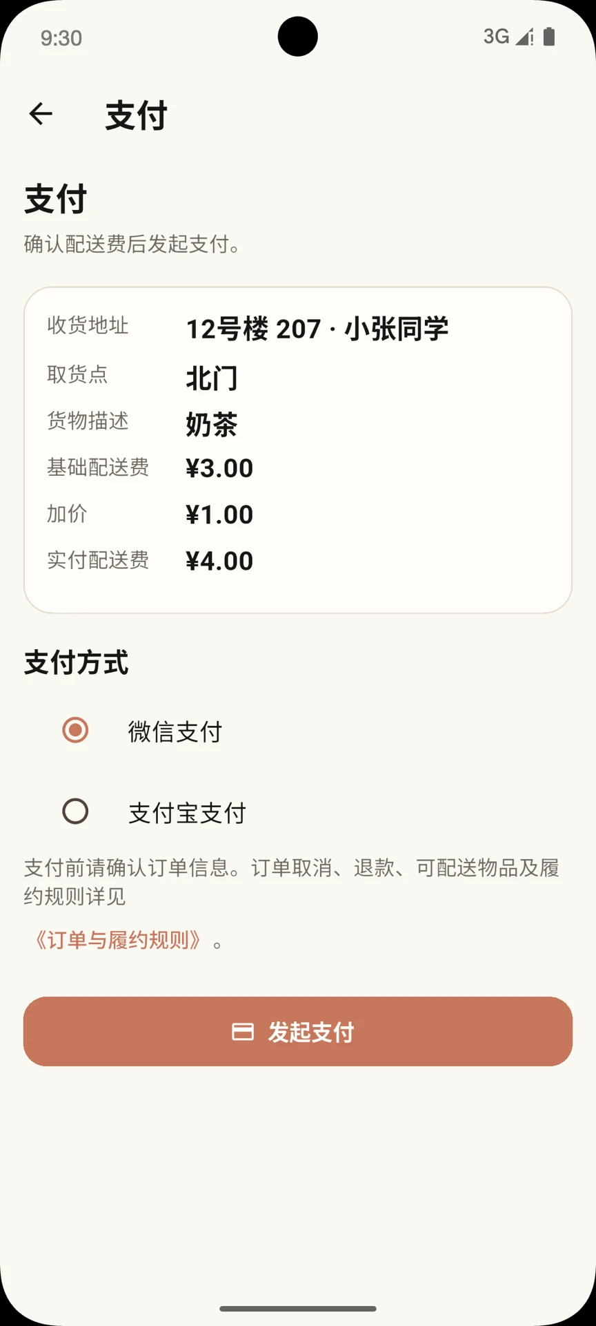 ��������app�ֻ���v1.0.3��ͼ2