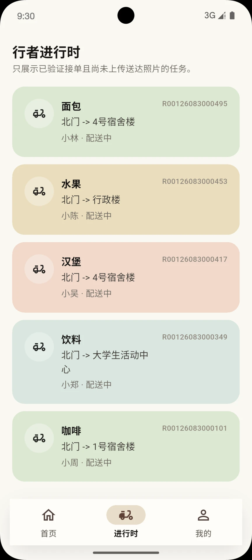 ��������app�ֻ���v1.0.3��ͼ4