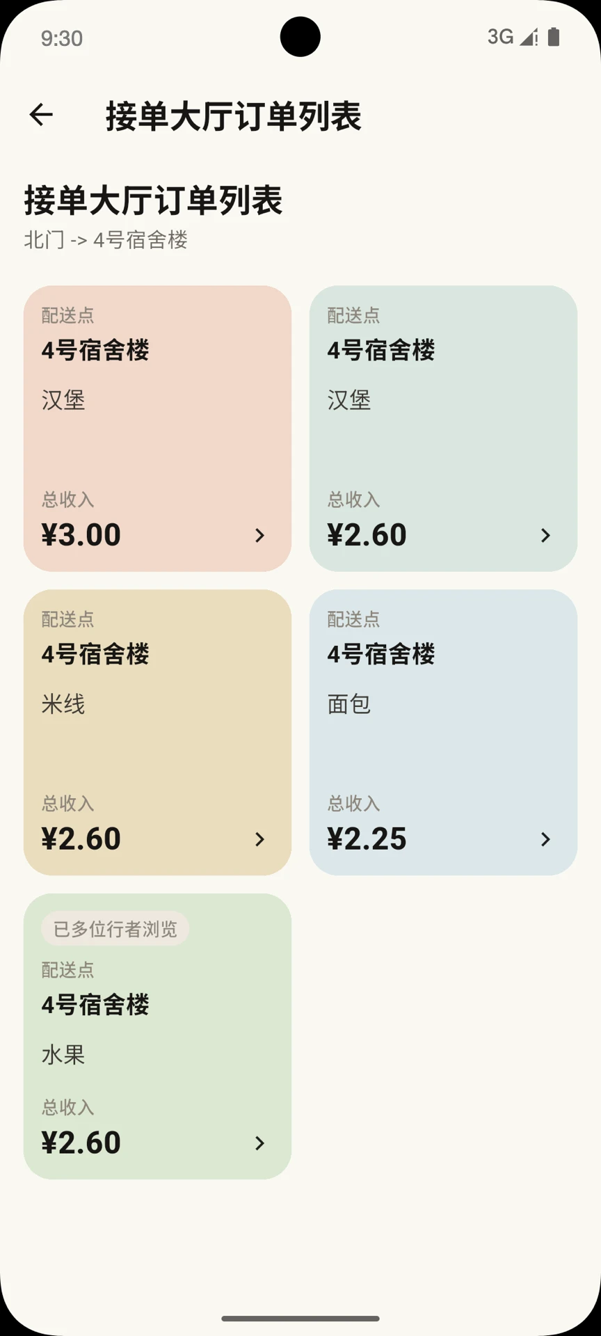 ��������app�ֻ���v1.0.3��ͼ3