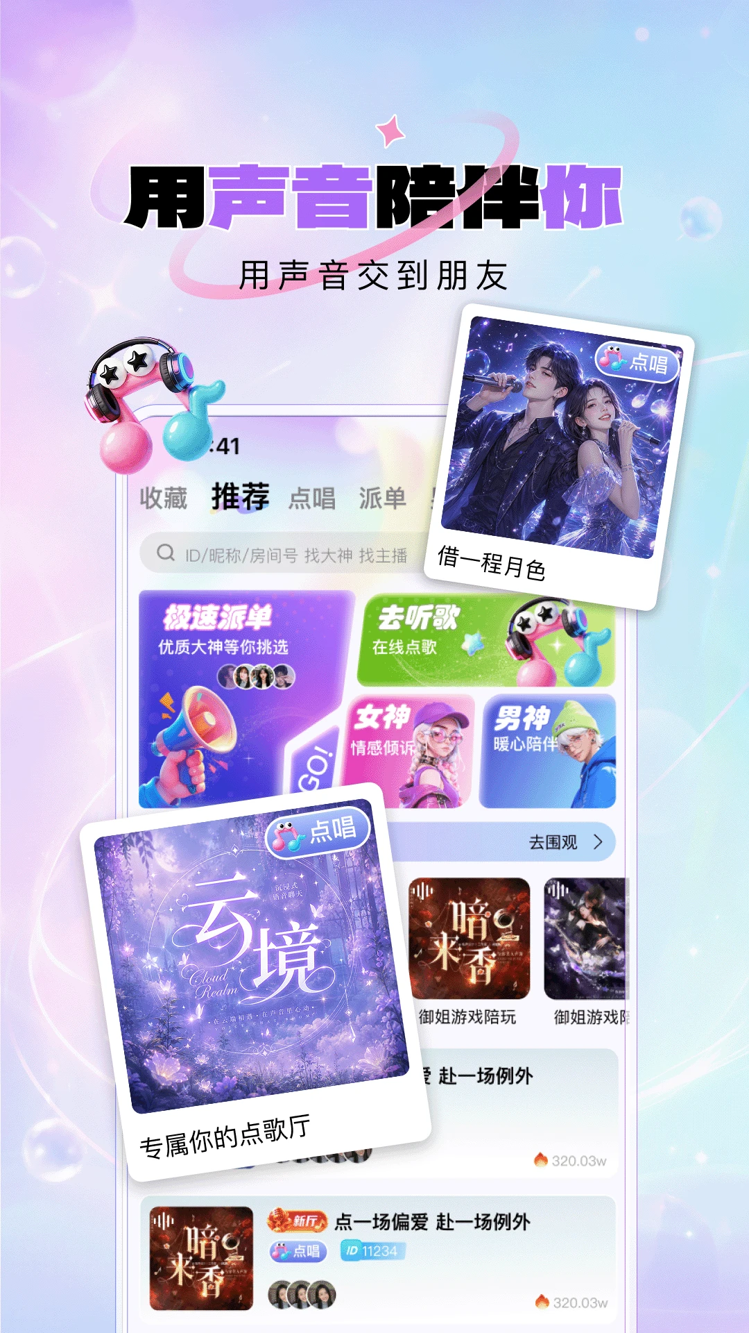 ���Ų���app���°�v1.2.03��ͼ0