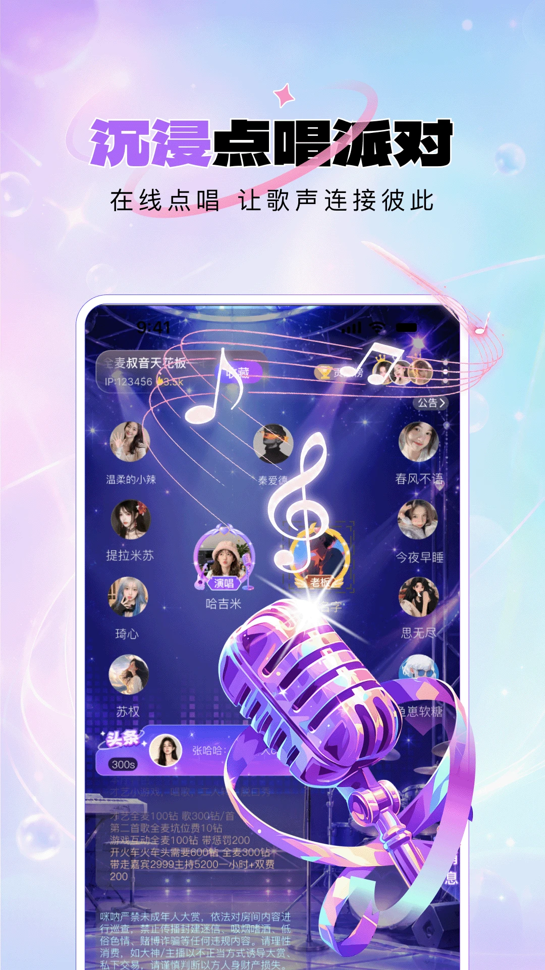 ���Ų���app���°�v1.2.03��ͼ3