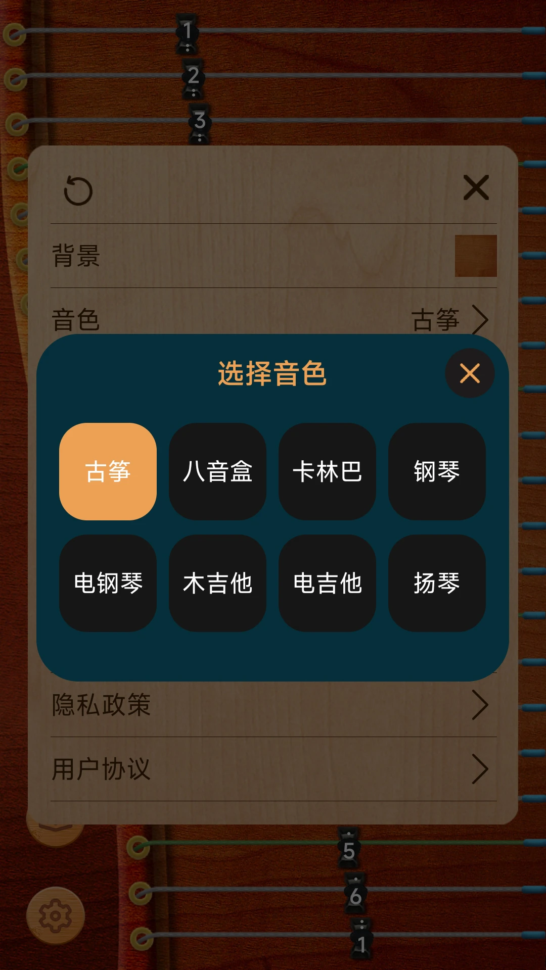 �������app(FlowerDanceGuzheng)v1.0.4��ͼ2
