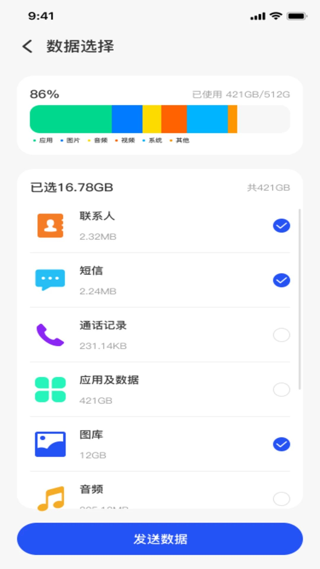 �¾��ֻ���������appv1.0.1��ͼ1
