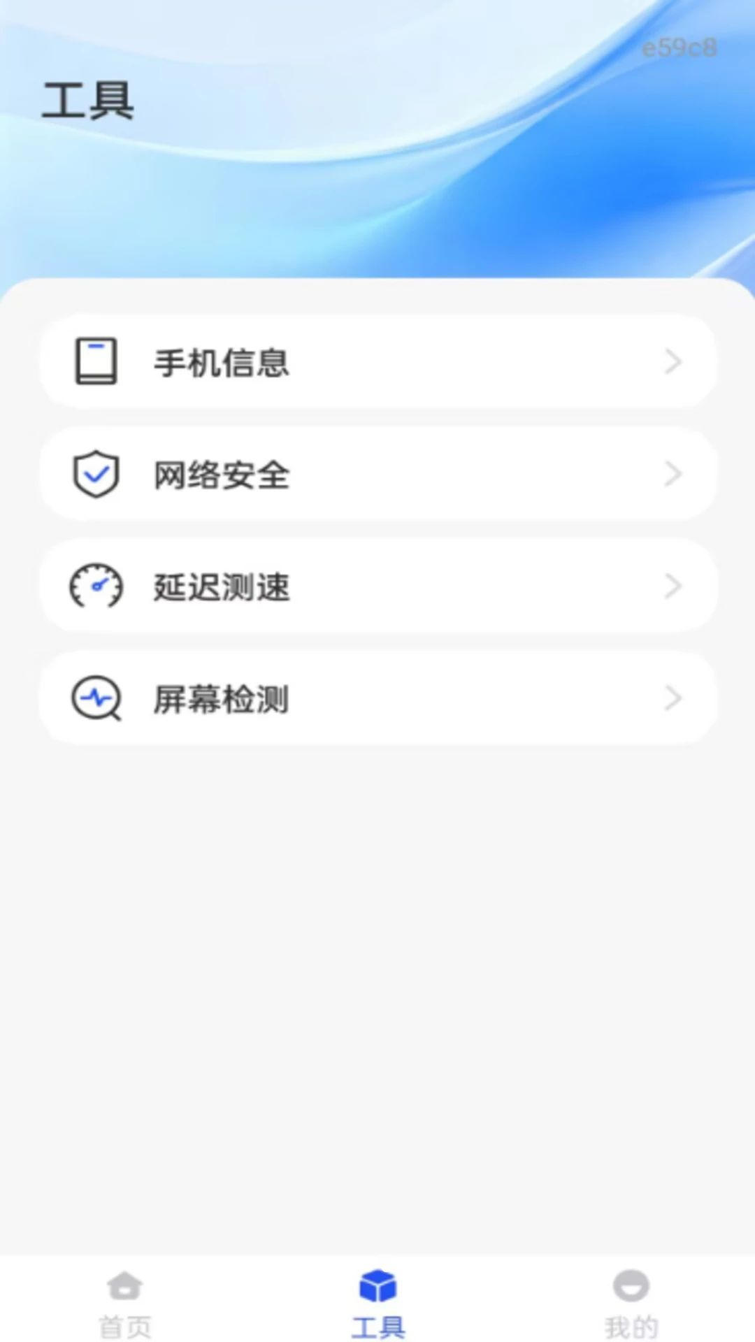 �¾��ֻ���������appv1.0.1��ͼ2