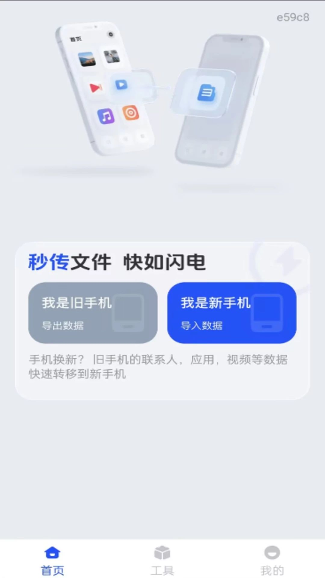 �¾��ֻ���������appv1.0.1��ͼ0