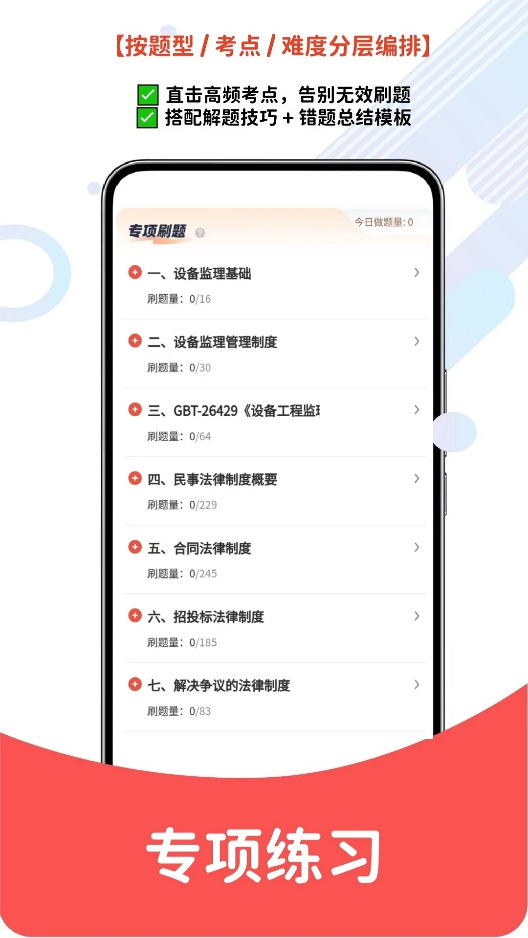 �豸����ʦapp�ֻ���v6.09.11��ͼ1