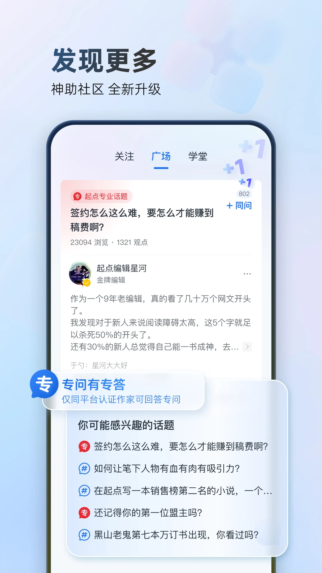 作家助手app官方版截图3