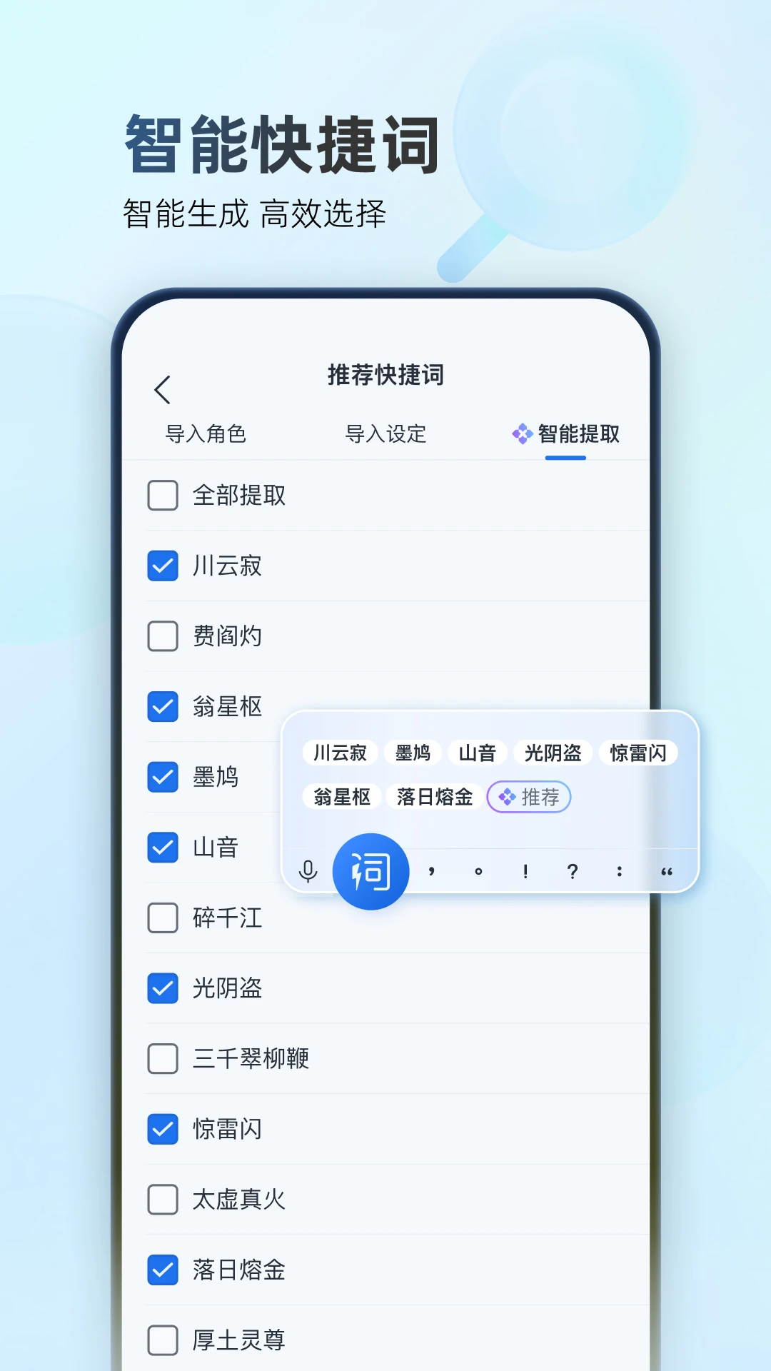 作家助手app官方版截图2