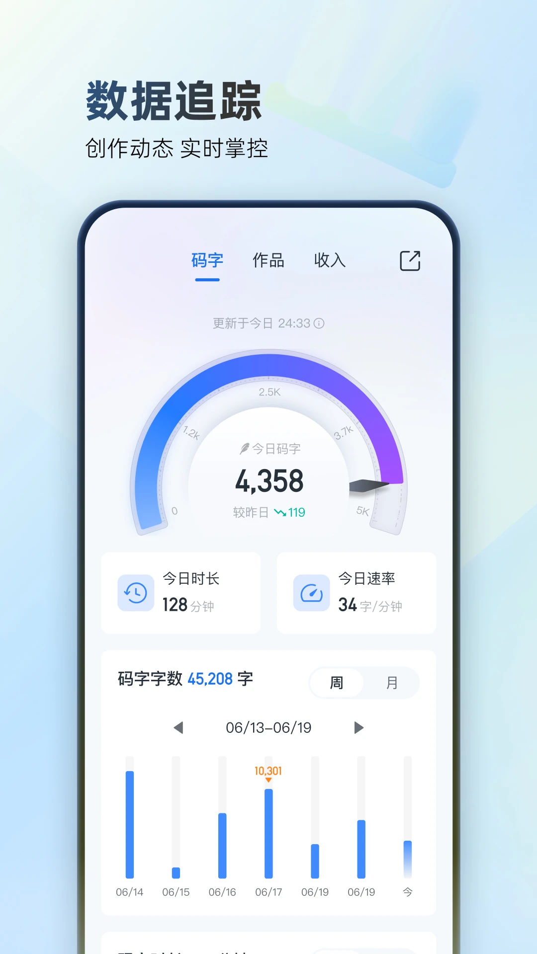 作家助手app官方版截图4
