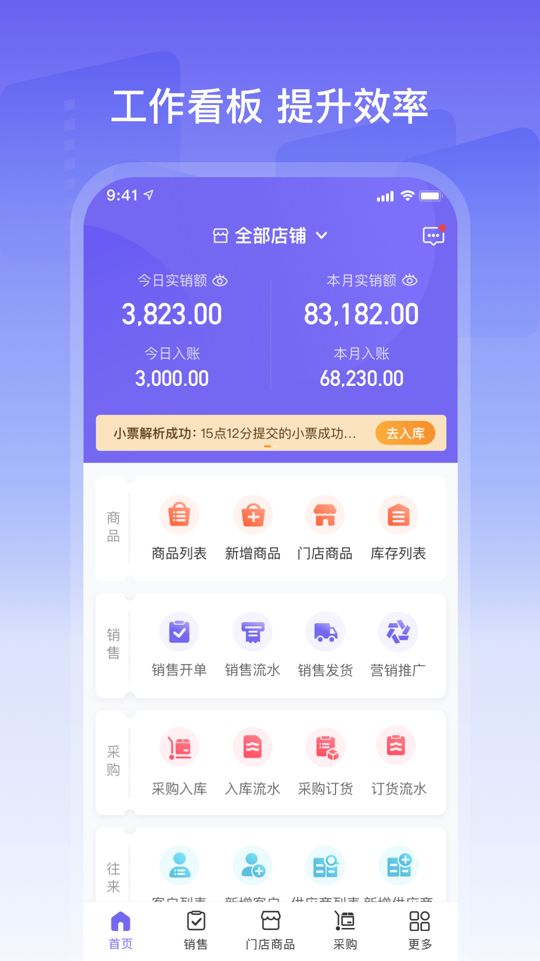 云e宝开单界面