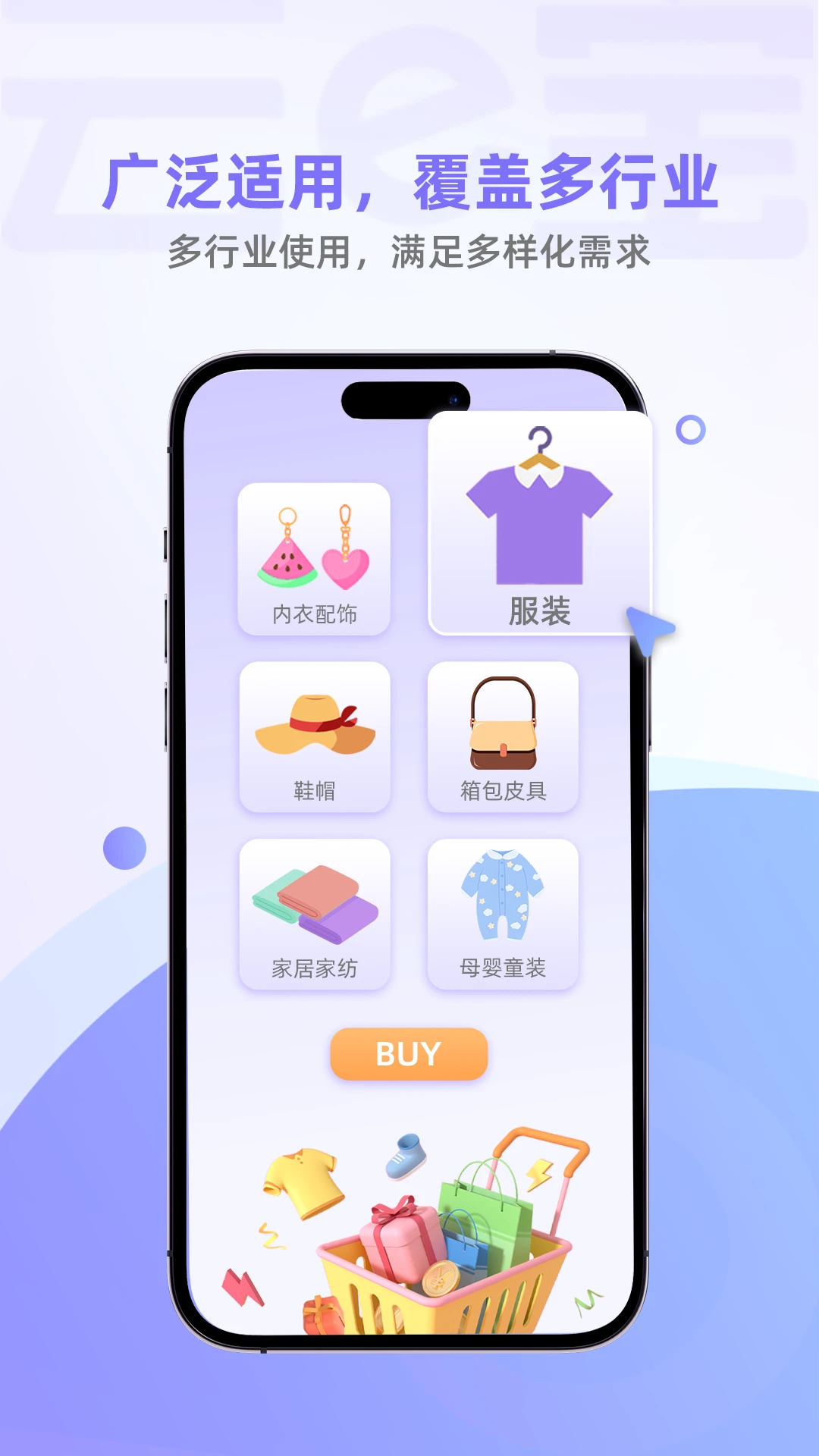 云e宝服装软件截图4