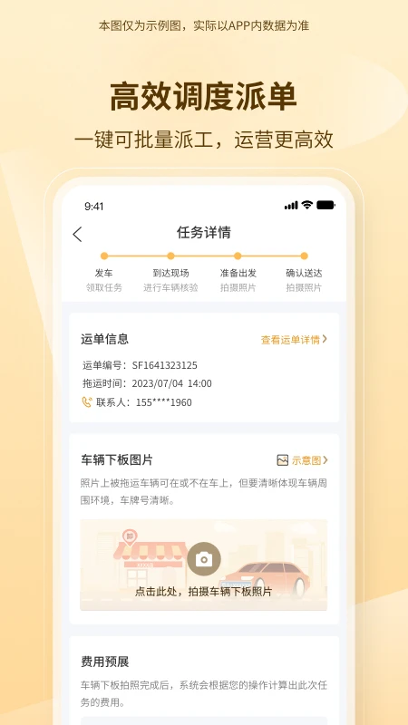 ��������app�ֻ����ͼ2