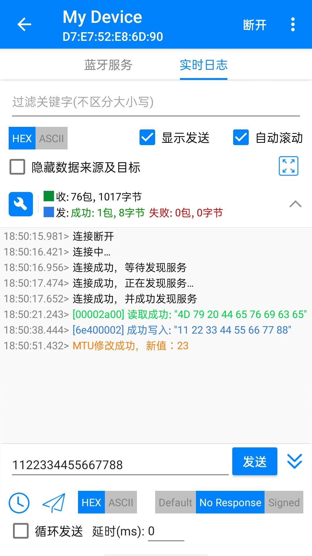 BLE���Ա�app��׿��v3.3.191.082223��ͼ3