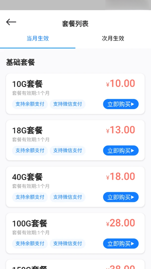 �Ƴ���������WiFi�ٷ���v1.0.54��ͼ2