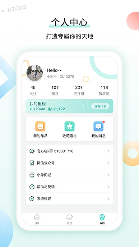 ������ӡ��app�ٷ���v3.1.6��׿���ͼ2